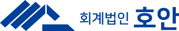 회계법인 호안